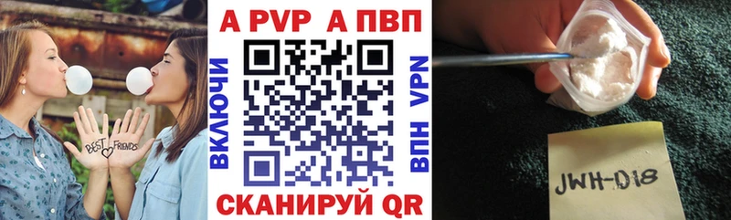 APVP VHQ Купить закладки Белый
