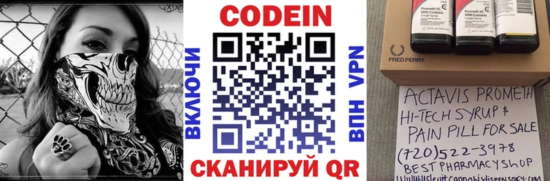 Codein Purple Drank  Купить где  Белый 